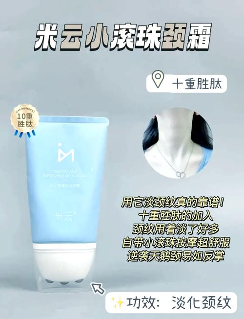 颈霜：呵护颈部肌肤的奥秘与使用方法
