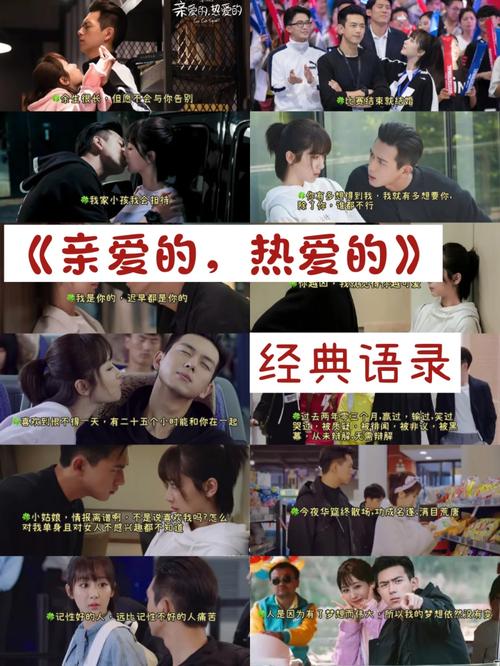 详细阅读:恋爱的热爱:从亲爱的,热爱的看爱情与梦想的交织 恋爱的热爱:从亲爱的,热爱的看爱情与梦想的交织