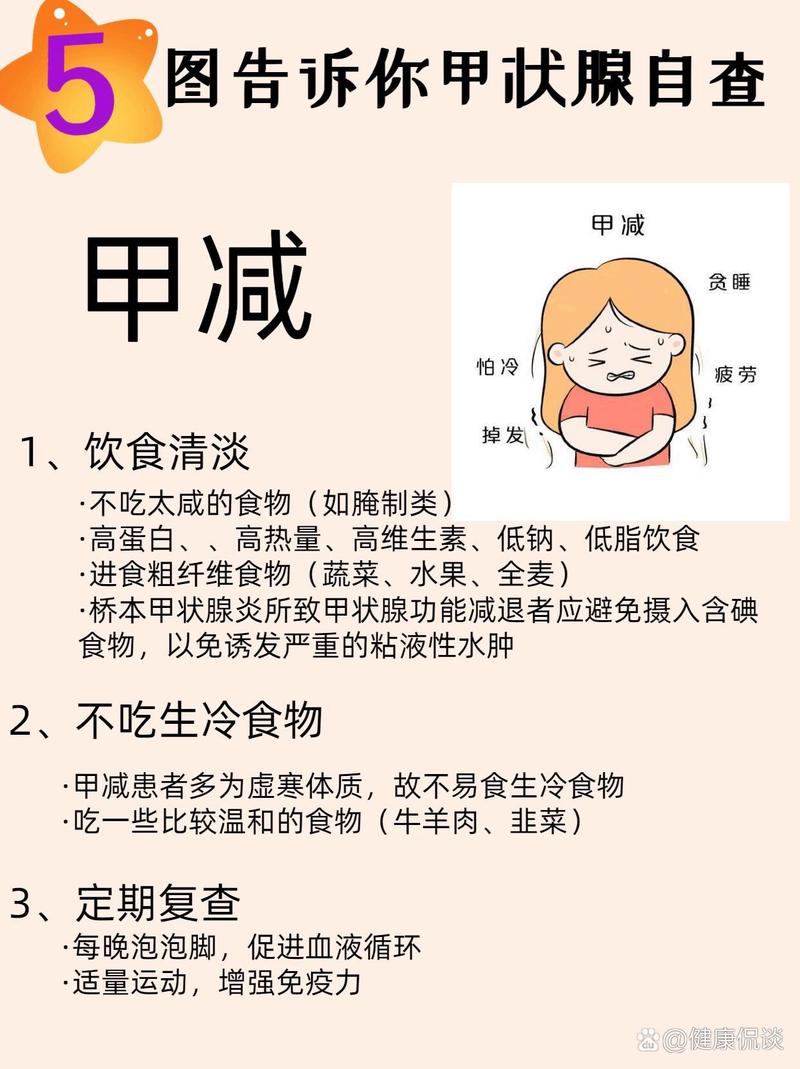 甲状腺疾病的全面解析与防治指南