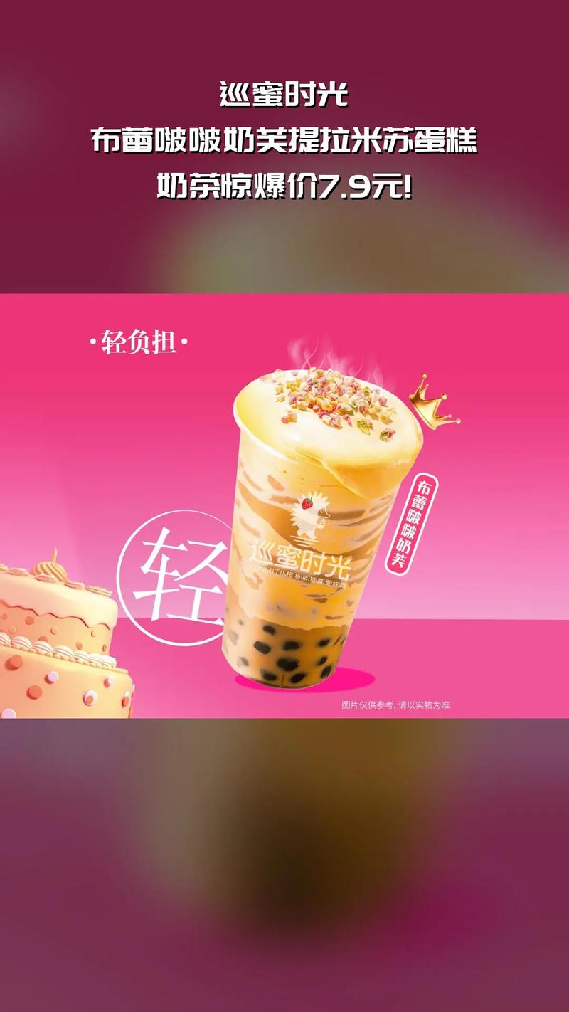 奶茶：舌尖上的甜蜜风暴，你不可不知的魅力密码