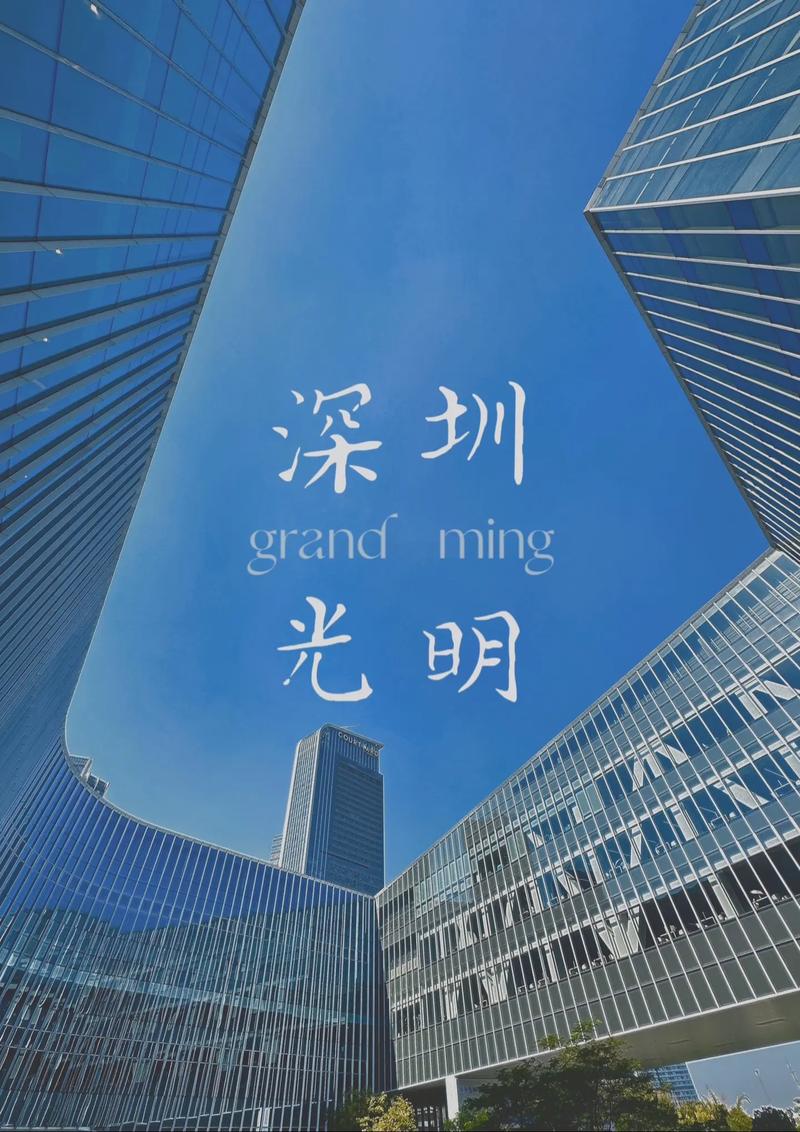 光明文化艺术中心：城市精神的璀璨灯塔与文化盛宴