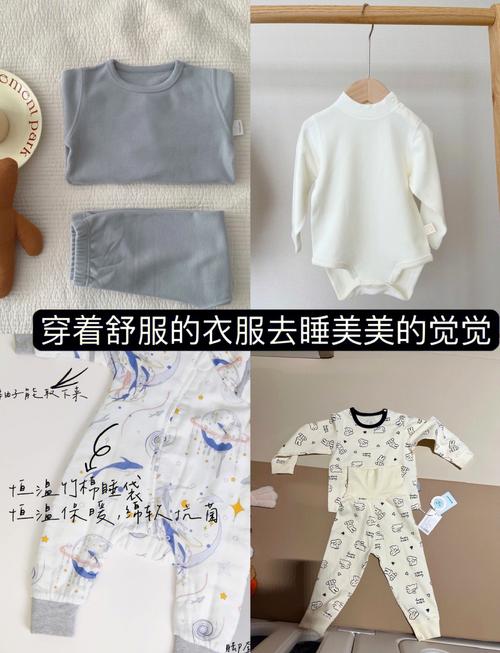 婴儿睡衣：呵护宝宝安睡的贴心选择