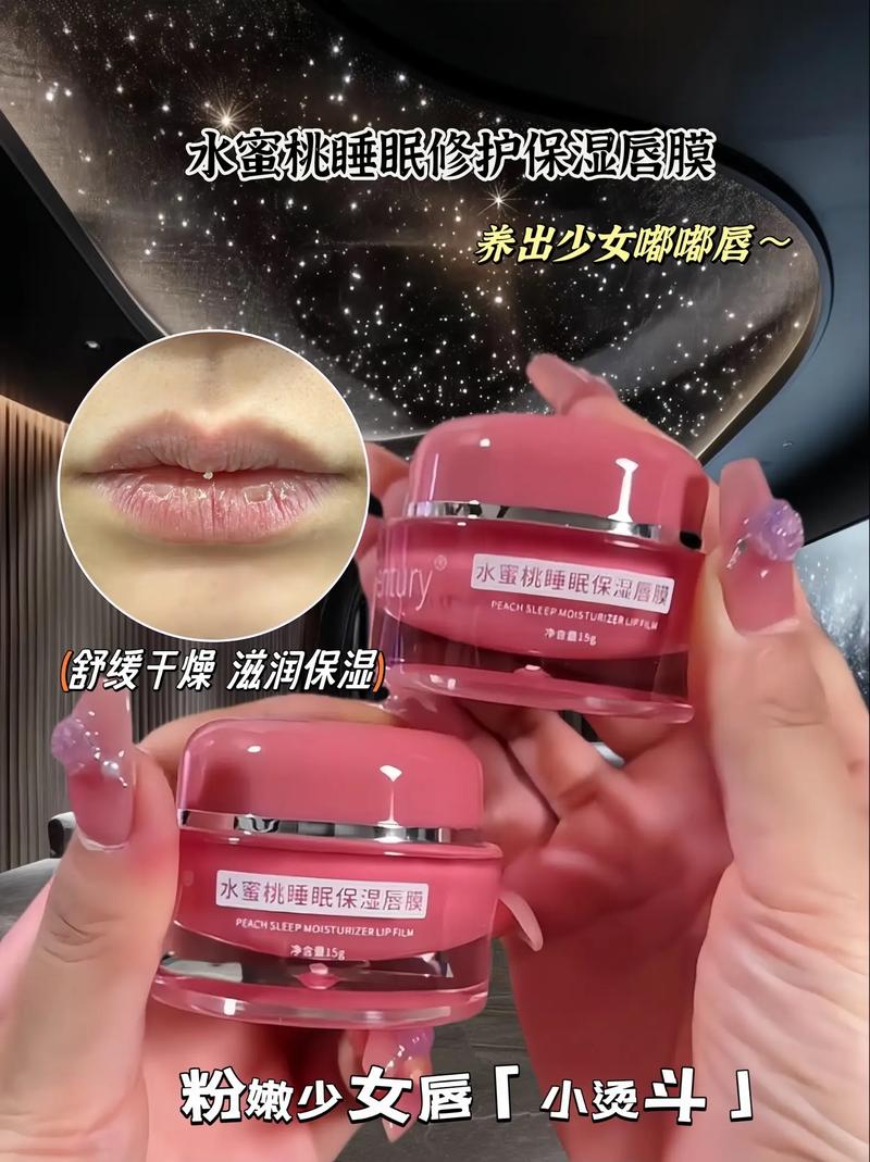 详细阅读:唇膜的作用与使用频率:呵护双唇,恰到好处 唇膜的作用与使用频率:呵护双唇,恰到好处