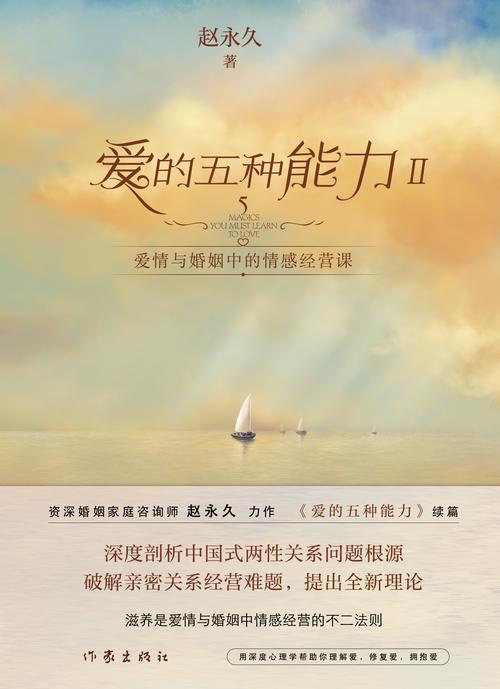 恋爱的积极力量：如何让爱情成为生活的助推器