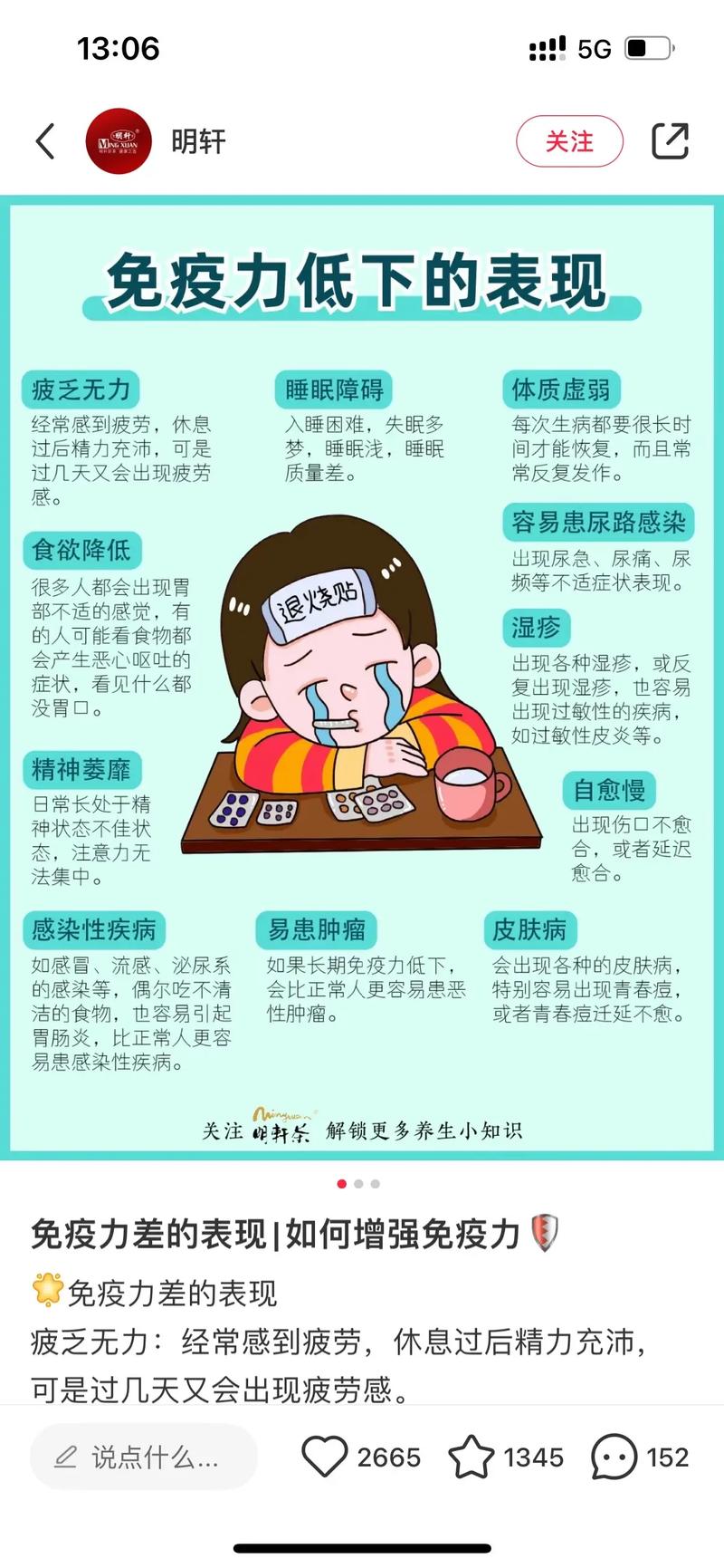 认识过敏症：症状、成因与应对策略全解析