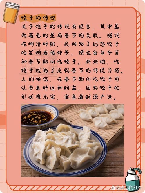 饺子：中华美食文化的璀璨明珠
