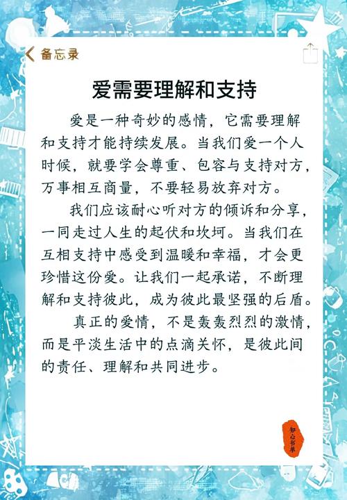 恋爱的和善：在爱中学会包容与理解