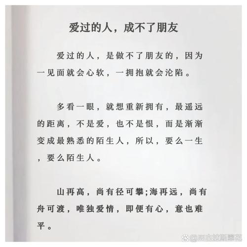 分手的同情：在爱恨交织中释怀与成长