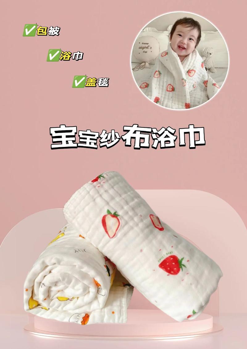 婴儿浴巾选购与使用指南：给宝宝最温柔的呵护