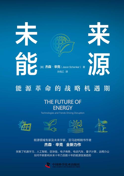 核能的奥秘与未来展望：探索人类新能源的无限可能