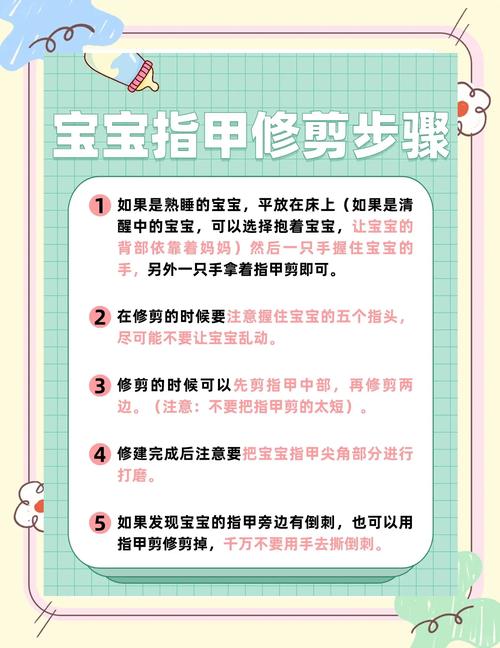 婴儿指甲剪选购指南：安全与舒适的完美结合