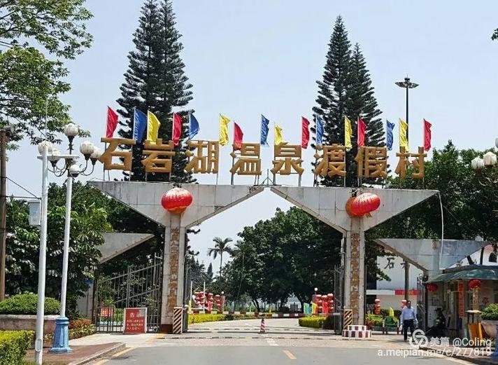 石岩湖温泉度假村：深圳的世外桃源与心灵栖息之地