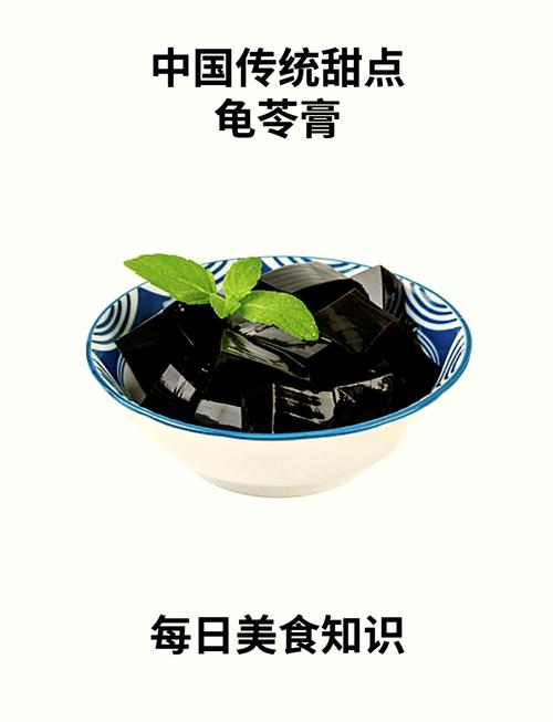 详细阅读:龟苓膏:传统药膳的现代魅力 龟苓膏:传统药膳的现代魅力