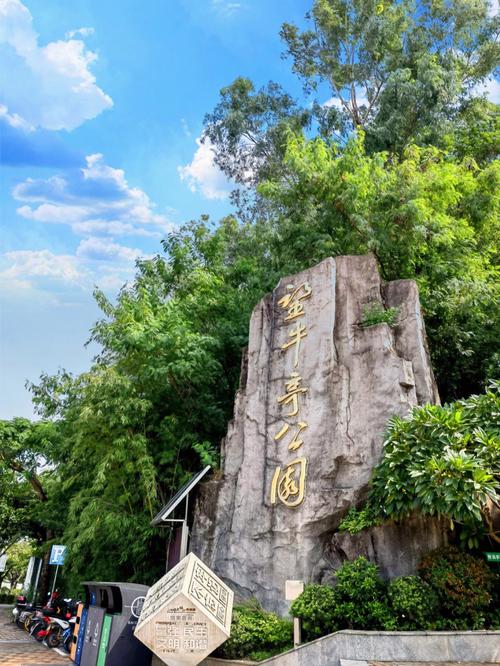 望牛亭公园：都市中的绿色瑰宝