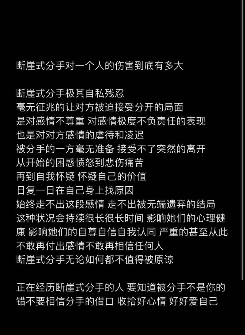 分手的恐惧