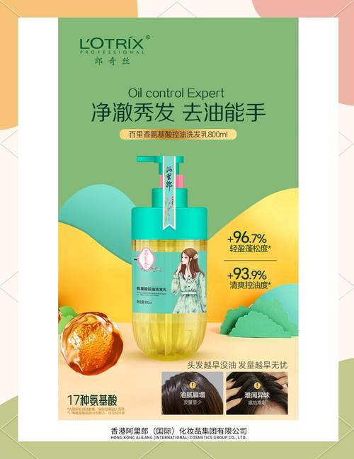 免洗护发产品：便捷高效，打造健康秀发的新选择