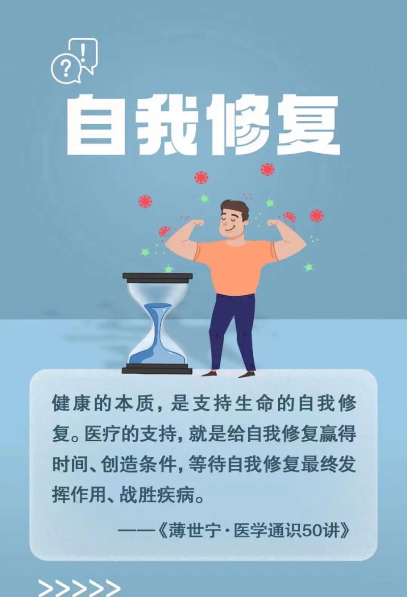 顺势疗法：自然与人体自愈力的奇妙交响