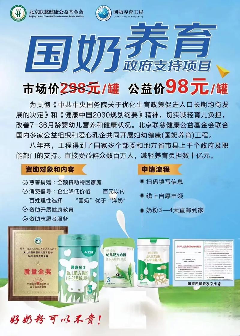 国产奶粉的崛起之路：从困境到辉煌