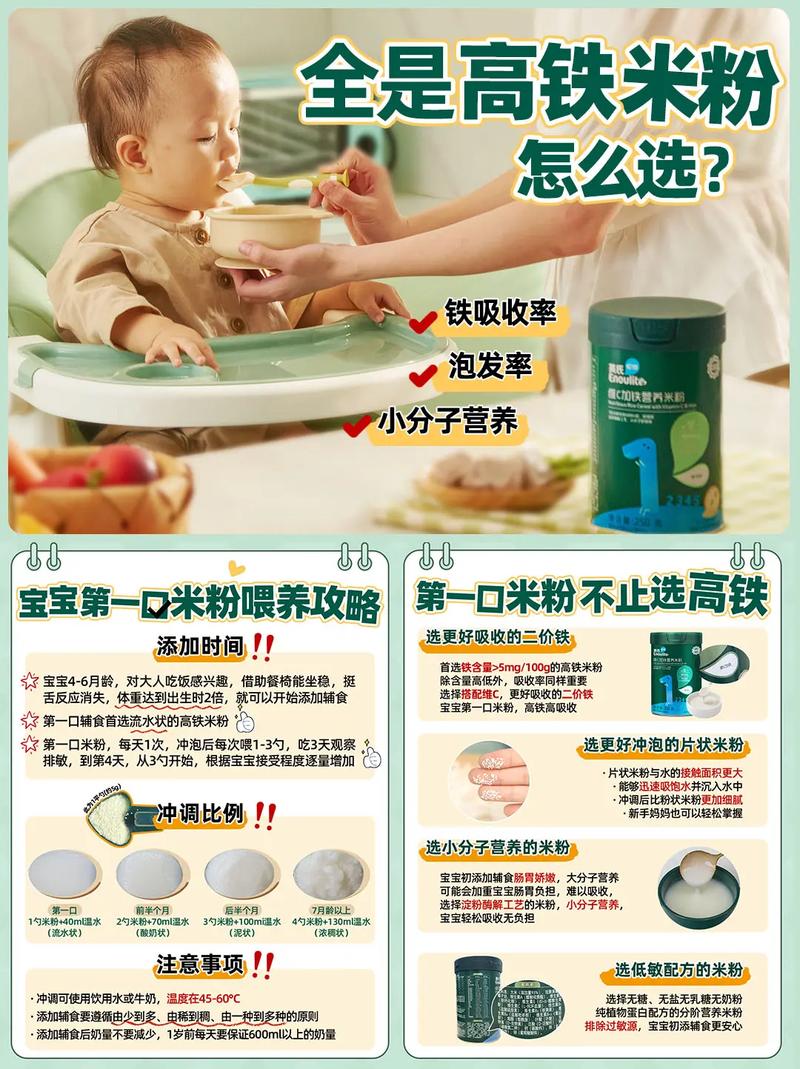 婴儿米粉：宝宝成长路上的营养小能手