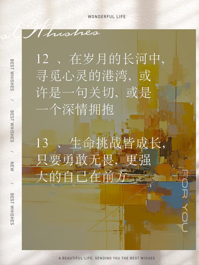 情感语录：心灵深处的共鸣