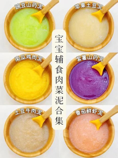 婴儿肉泥的科学制作与营养搭配