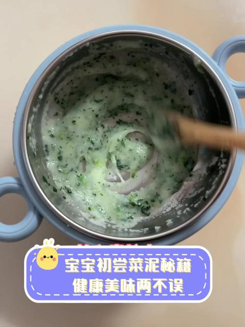 婴儿菜泥：营养与美味的成长伴侣