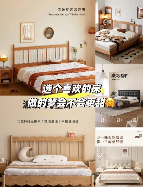 床的奇妙世界：从生活必需品到情感与文化的交织载体
