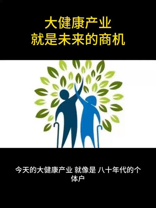 健康产业：机遇与挑战并存的朝阳领域