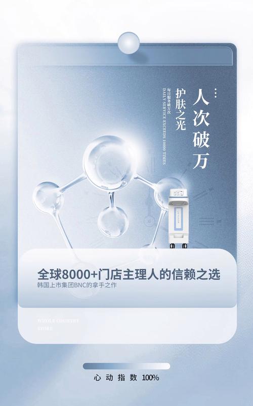 健康美容新趋势：自然疗法与科技的完美结合