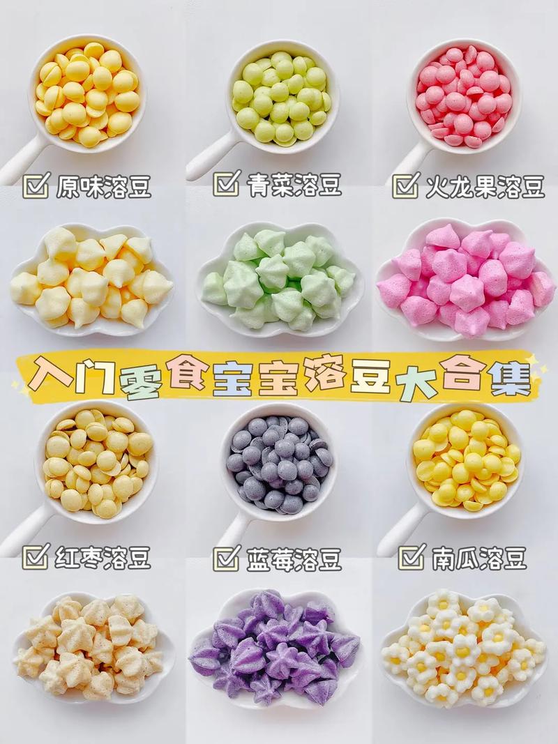 婴儿溶豆：小小营养宝库，宝宝舌尖上的健康守护