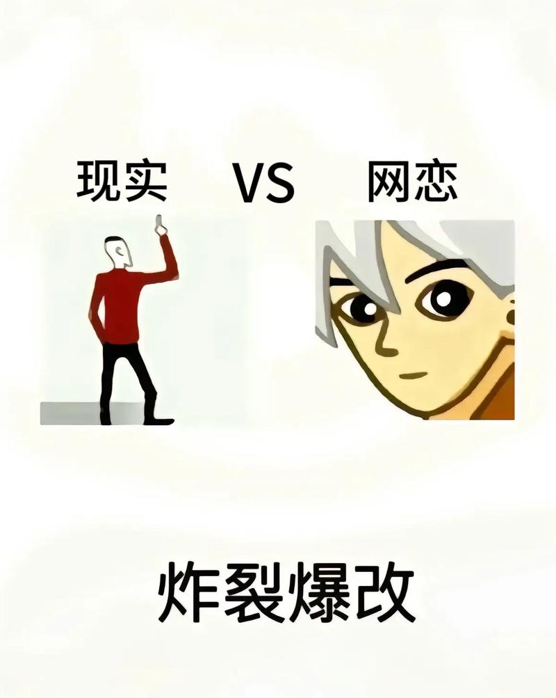 详细阅读:网恋:虚拟与现实的交织 网恋:虚拟与现实的交织