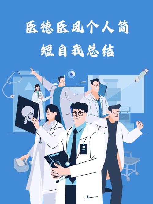 西医医师：现代医疗的守护者与创新先锋