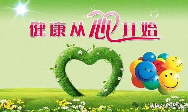 守护健康，拥抱生活
