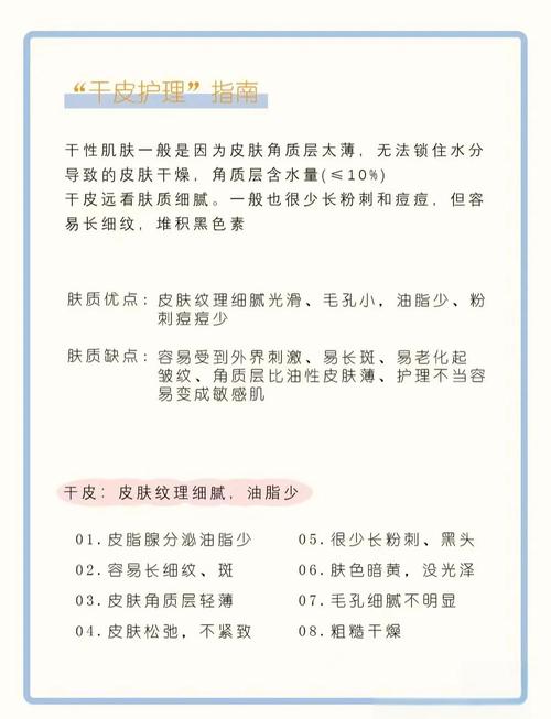 运动后皮肤护理指南：保持肌肤健康与活力的秘诀