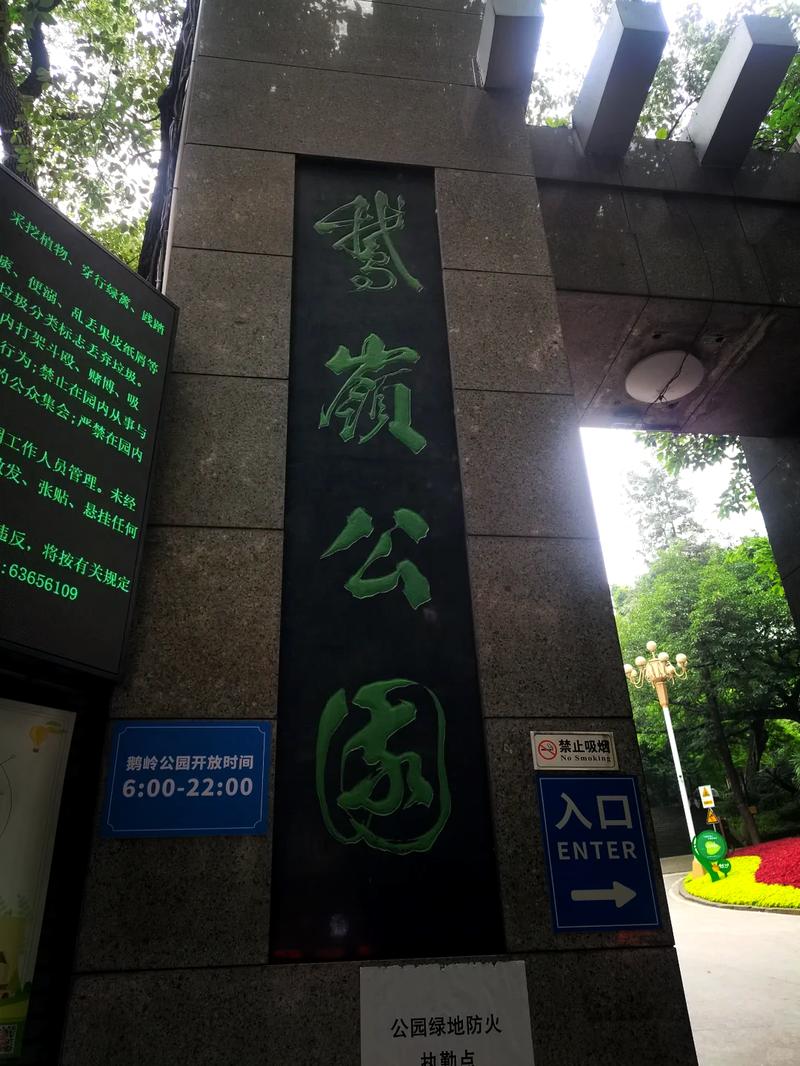 鹅公岭文化公园：历史、景观与文化的完美融合