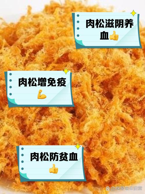 婴儿肉松：营养与美味的完美邂逅