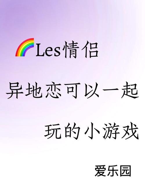 情侣游戏大集合，让爱升温的甜蜜互动