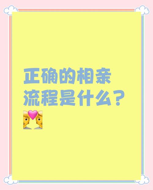 相亲技巧全攻略：助你开启幸福爱情之旅