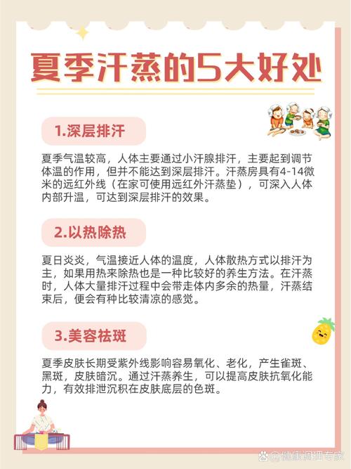 桑拿、汗蒸的美容功效与注意事项