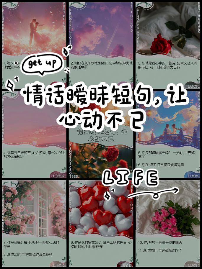 暧昧期：心动的序章，情感的微妙探索