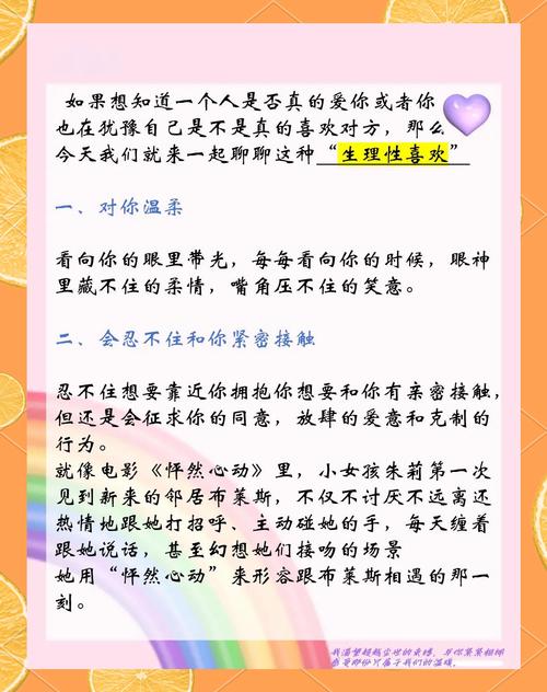 暧昧信号：情感世界里的微妙密码