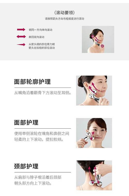 微电流美容仪使用方法