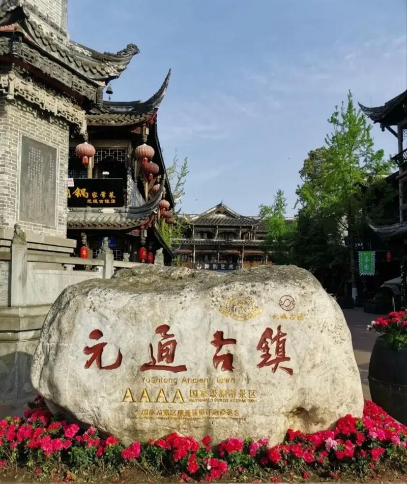 元通古镇：千年水乡的历史回响与现代探索