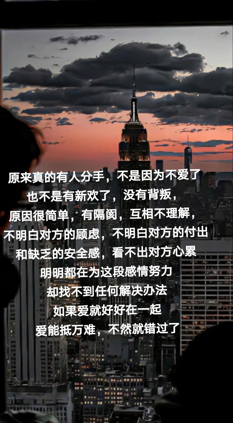 分手原因：探寻情感终结的背后因素