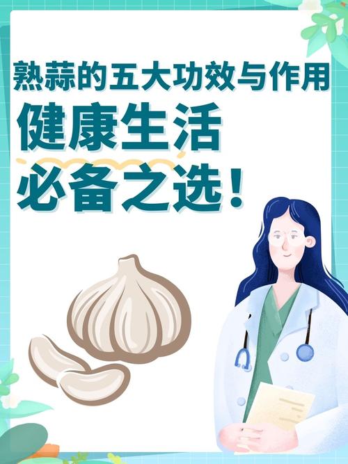 大蒜：厨房里的健康守护者，美食世界的万能调味料