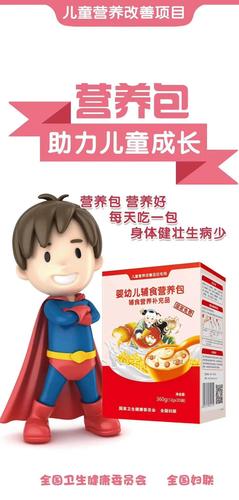婴儿营养包：为宝宝成长助力的营养小卫士