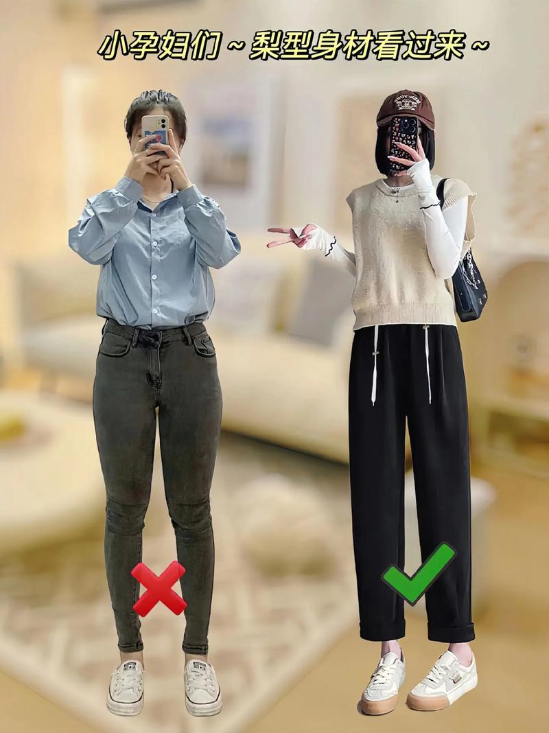 孕妇裤的选择与穿搭指南