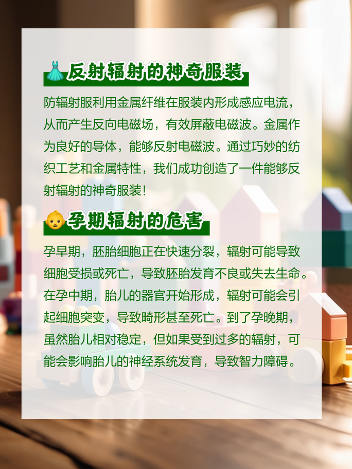 孕妇防辐射服：孕期防护的科学选择与实用指南