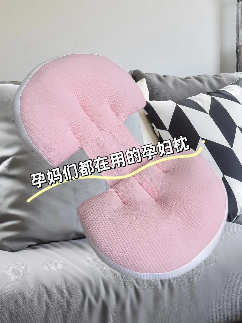 详细阅读:孕妇枕:孕期舒适睡眠的贴心伴侣 孕妇枕:孕期舒适睡眠的贴心伴侣