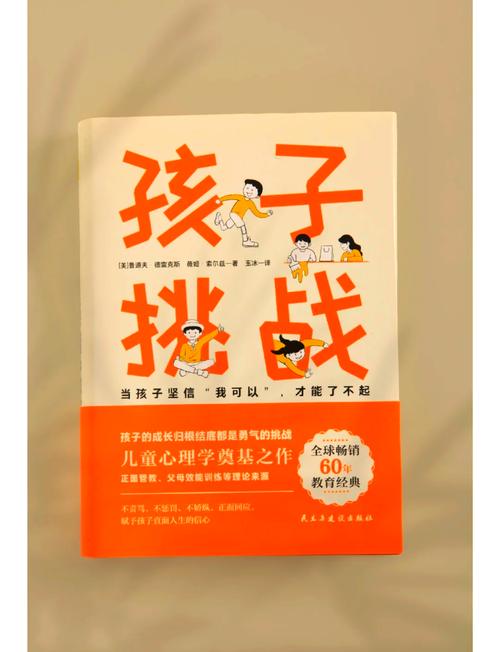 单亲家庭中的孩子成长的挑战与机遇